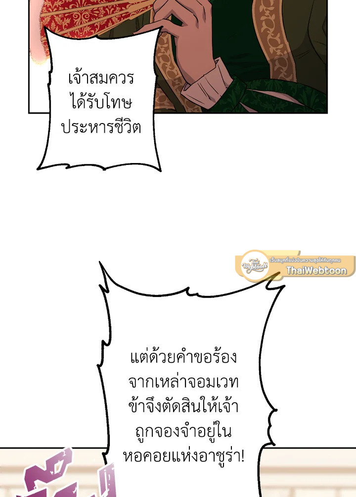 พลทหารโครงกระดูกผู้ม ตอนที่ 124 รูปที่ 9
