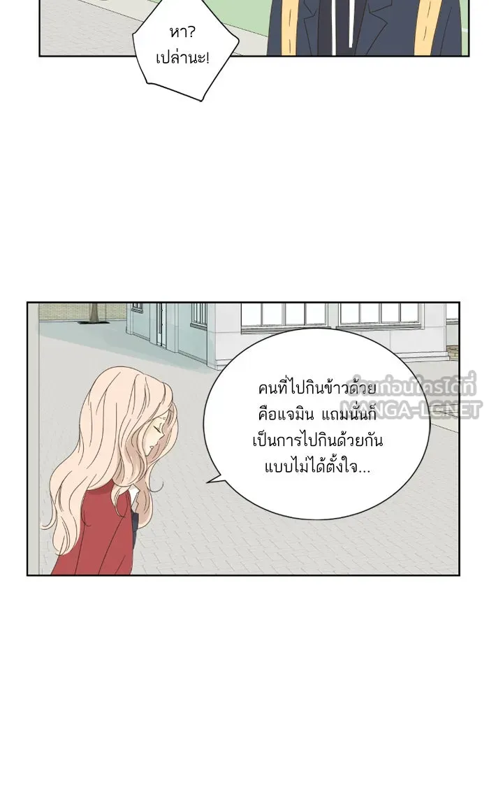 ฉันมันร้าย หรือเพราะโลกไม่น่ารัก ตอนที่ 25 รูปที่ 24