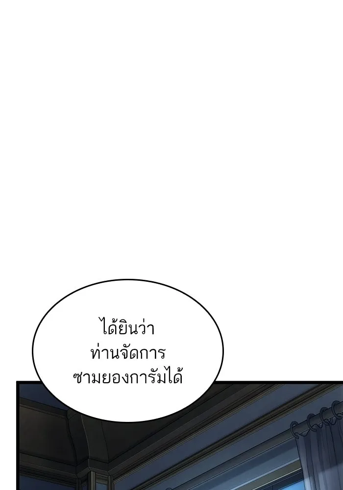 หลังวันสิ้นโลก ตอนที่ 71 รูปที่ 88