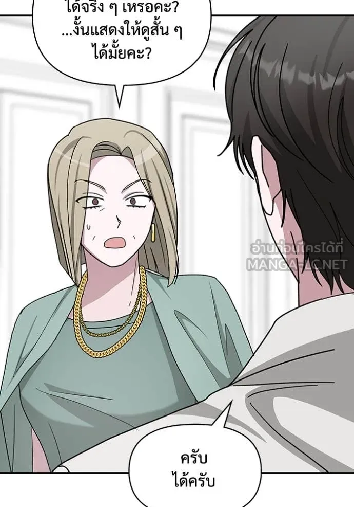 ฉันเนี่ยนะ ตอนที่ 31 รูปที่ 109