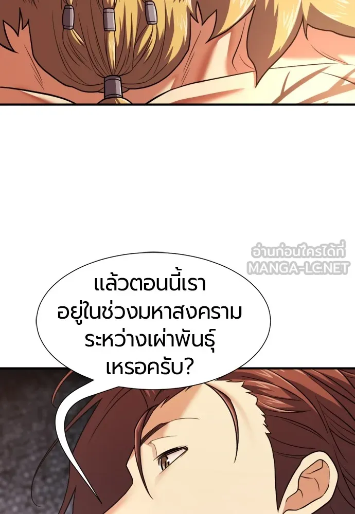 ยอดสถาปนิกผู้พิทักษ์อาณาจักร ตอนที่ 145 รูปที่ 57
