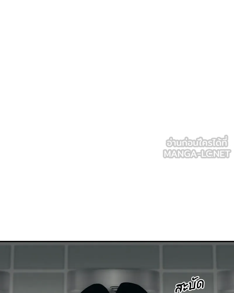 บอกมาค่าตัวเท่าไหร่ ตอนที่ 29 รูปที่ 99