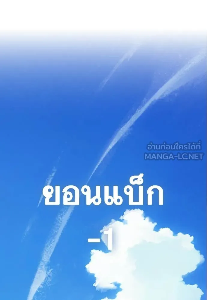 Study Group ตอนที่ 306 รูปที่ 79