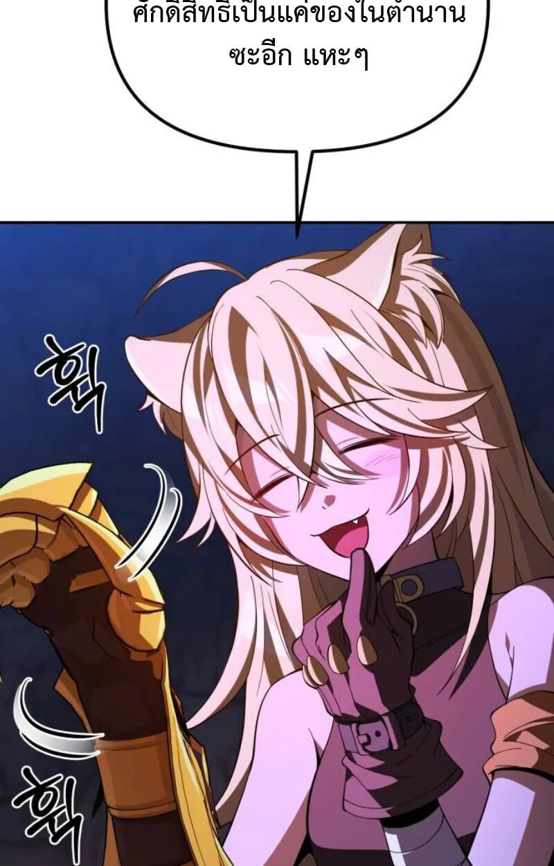 Raising Villains the Right Way ฉ_นกลายเป_นผ_สน_บสน_นของเหล_าต_วร_าย ตอนที่ ตอนที่ 11 รูปที่ 149