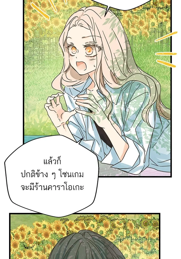 ฉันมันร้าย หรือเพราะโลกไม่น่ารัก ตอนที่ 171 รูปที่ 19