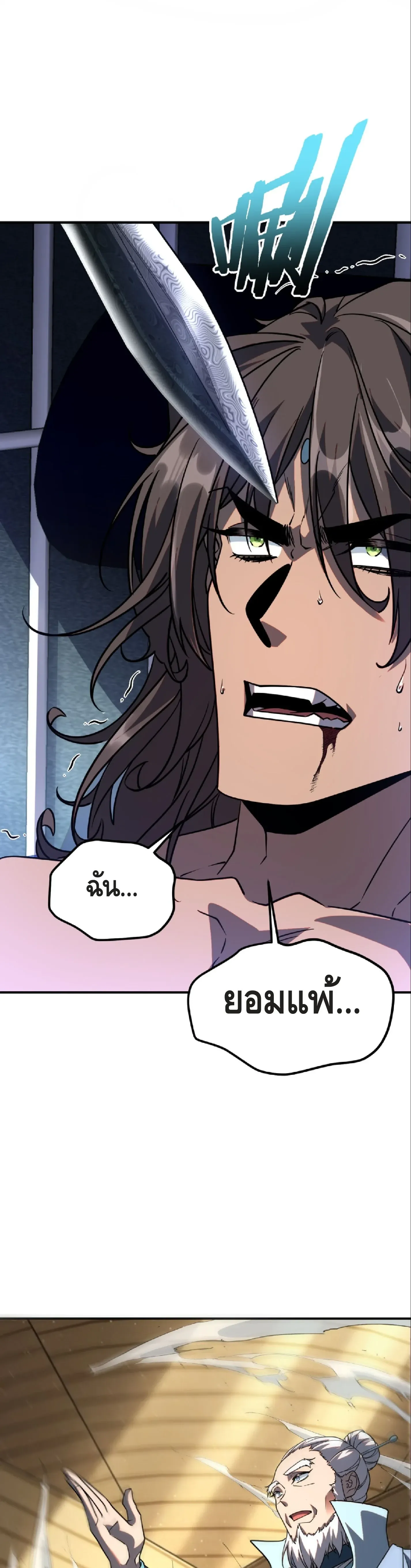 Awakening the Purple Thunder at the Beginning ปล_กอาช_พระด_บ S เทพอ_สน_ม_วงสวรรค_ ตอนที่ ตอนที่ 39 รูปที่ 21