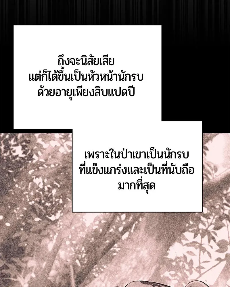 The Magic Tower_s Problem Child ต_วอ_นตรายแห_งหอคอยเวท ตอนที่ ตอนที่ 30 รูปที่ 123