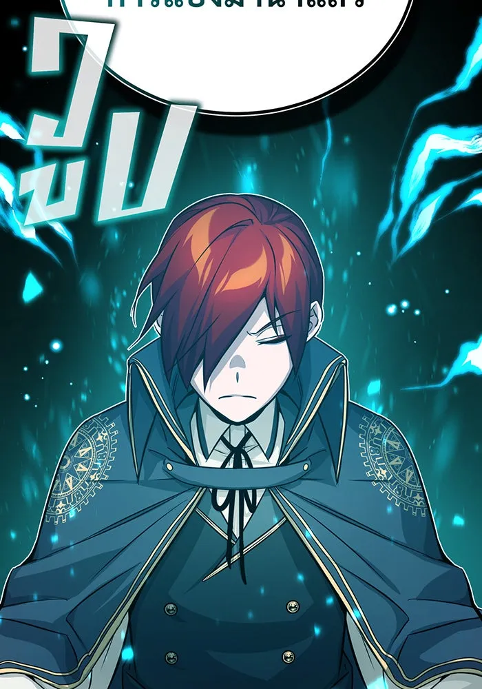 จอมเวทเกิดใหม่ในรอบ 66666 ปี ตอนที่ 78 รูปที่ 130