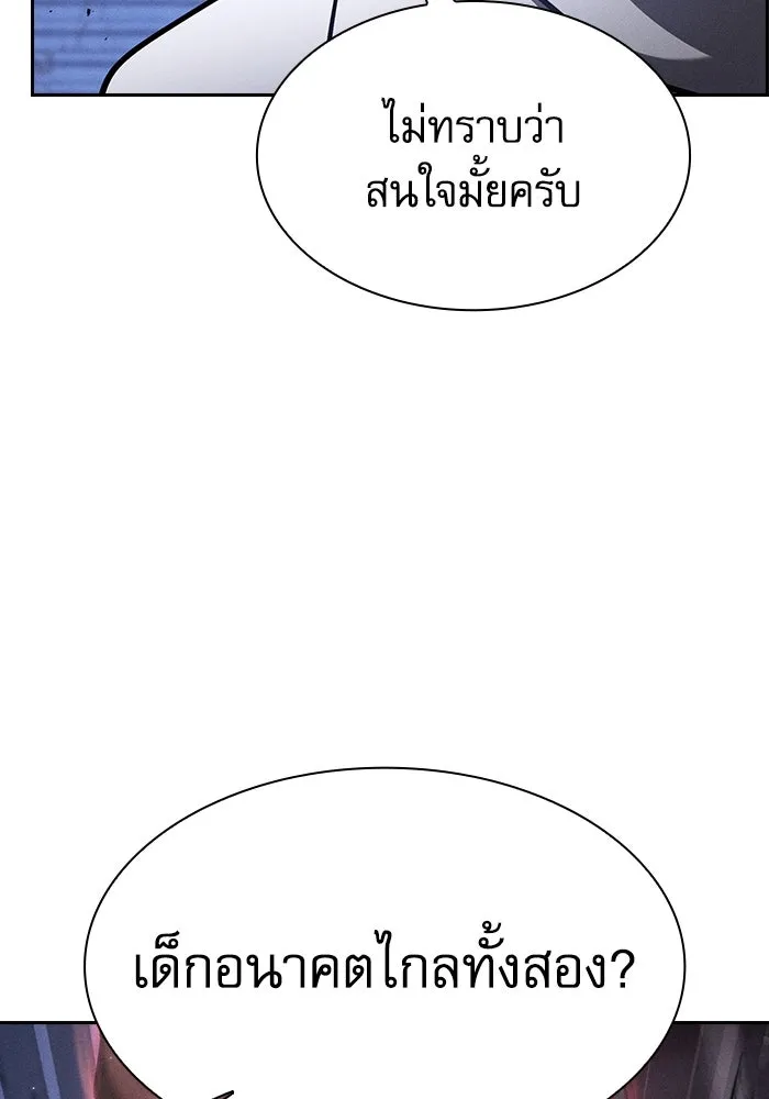 นักดาบอัจฉริยะจากอะคาเดมี ตอนที่ 113 รูปที่ 119