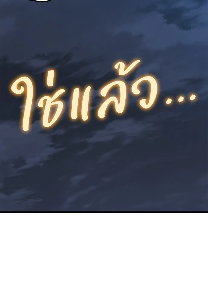 วิถีชาวนาของราชาปีศาจ ตอนที่ 40 รูปที่ 121