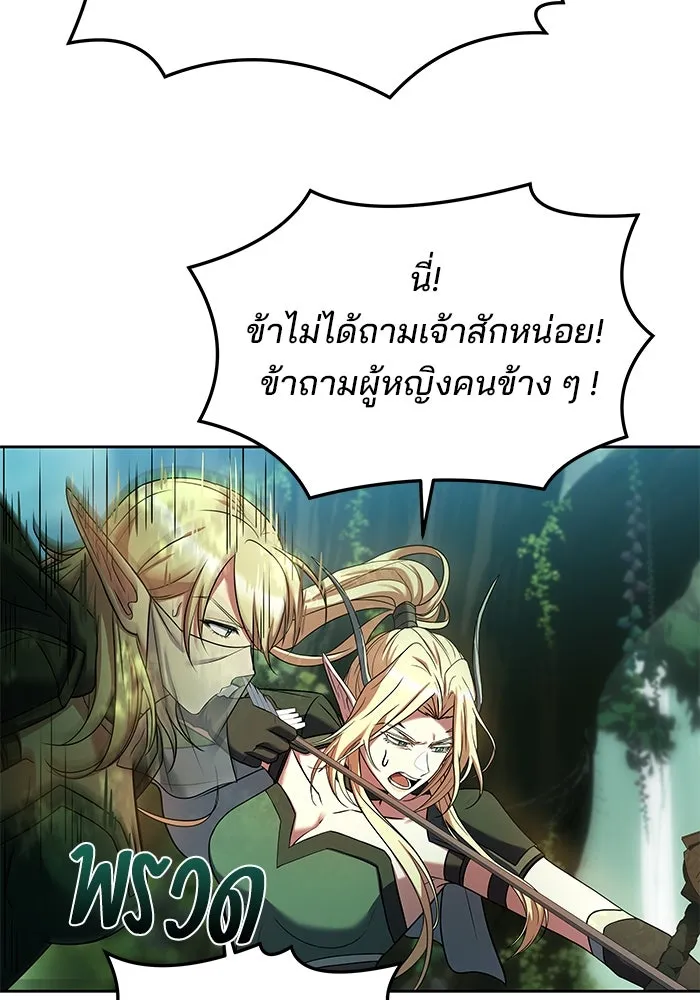 ครัวจอมเวท ตอนที่ 40 รูปที่ 23