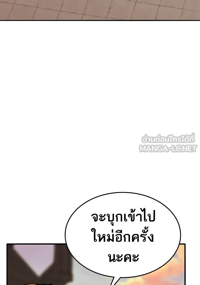 ยอดคนเลเวลทะลุ ตอนที่ 39 วิทยายุทธ์ (4) รูปที่ 36
