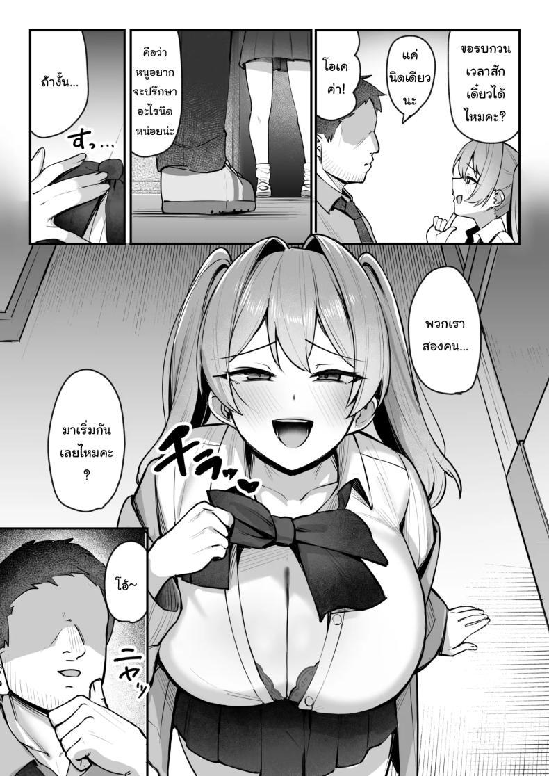 Doujin-Lc- อ่าน โดจิน มังฮวา เกาหลี ญี่ปุ่น จีน แปลไทย ผู้ใหญ่ไม่ใช่ของเล่นของเธอนะ [Nijyouhan (ijou)] Namaiki JK Otona o Namete Wakarase rareru Cheeky JK Who Underestimates Adults Gets Taught a Lesson ตอนที่ 1 2 3 4 5 6 7 8 9 10 11 12 13 14 ฟรี ไม่มีโฆษณา อ่าน โดจิน Manhwa เกาหลี ญี่ปุ่น จีน เรามีครบ คัดมาให้เน้นๆ โดจิน 18+ รับประกันความฟินโดย  Doujin Lc