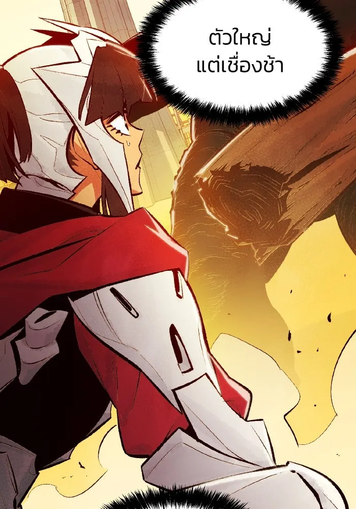 The Lone Necromancer ตอนที่ 42 รูปที่ 49