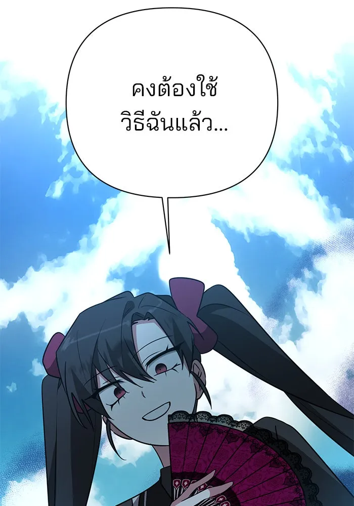 อะคาเดมีนี้เห็นทีจะเจ๊ง ตอนที่ 49 รูปที่ 130