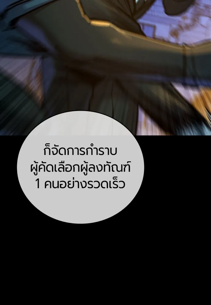 มือพิพากษา ตอนที่ 28 รูปที่ 65