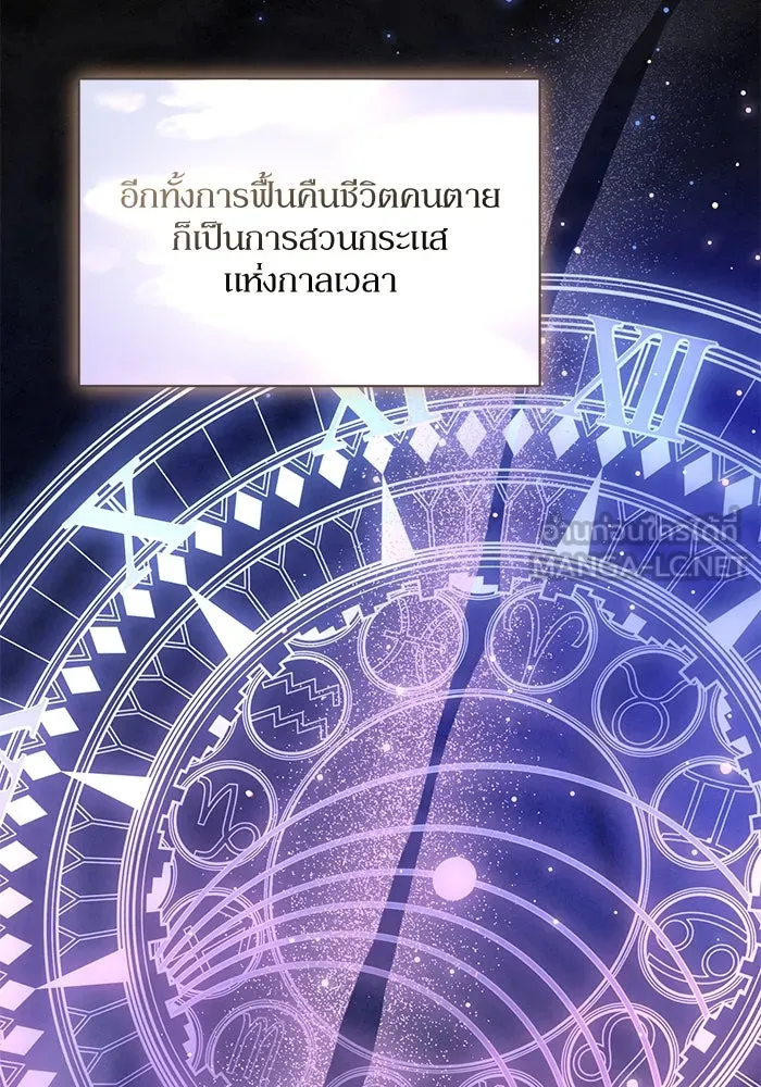 เกิดใหม่คราวนี้ ขอเป็นคนดีดูสักครั้ง ตอนที่ 60 (จบซีซีน 1) รูปที่ 54