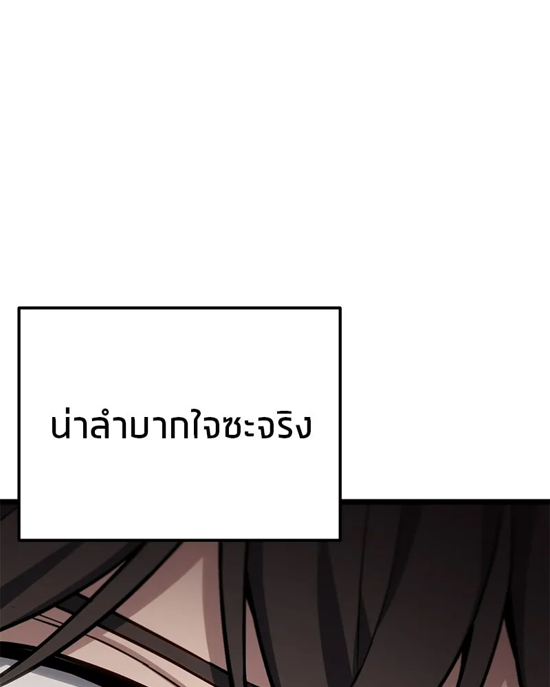 โทษที พื้นที่นี้ห้ามออก ตอนที่ 82 รูปที่ 160