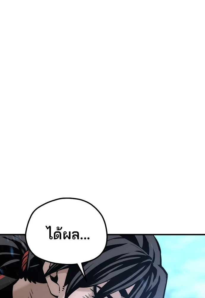 เส้นทางสู่เทพมาร ตอนที่ 82 รูปที่ 158