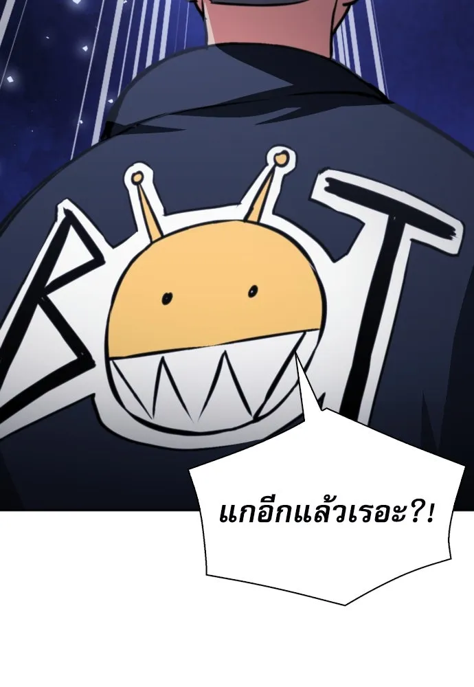 ดรูอิดแห่งสถานีโซล ตอนที่ 158 รูปที่ 143