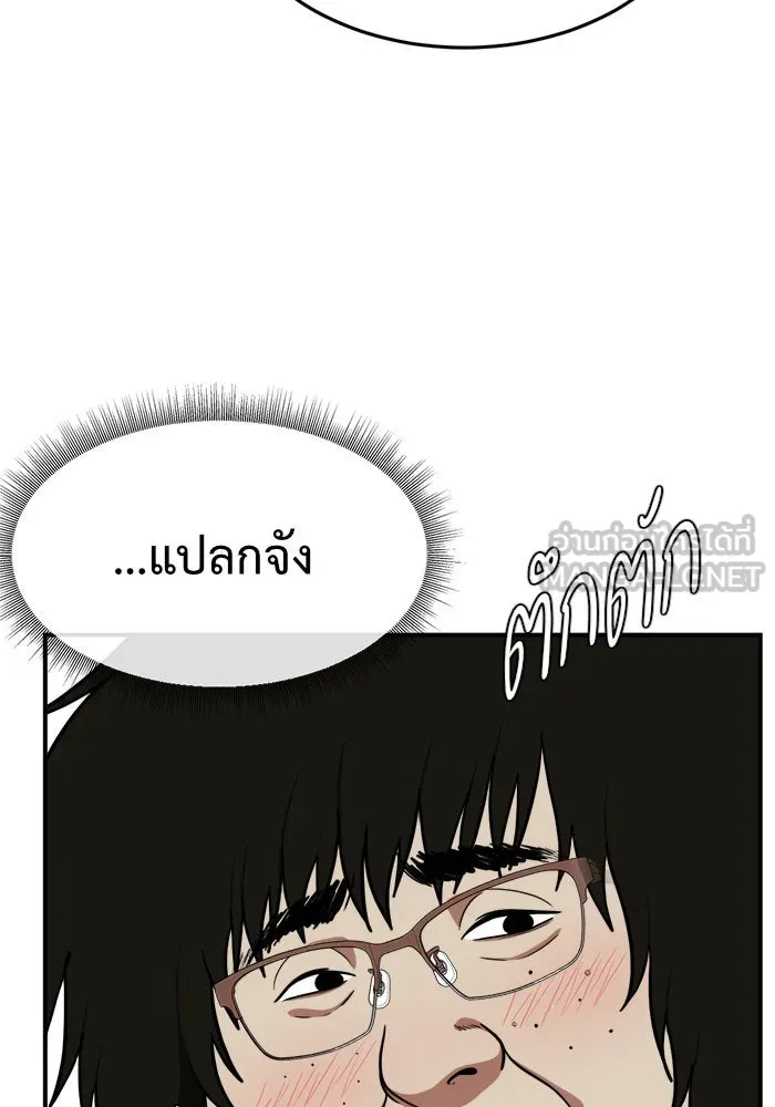 ช่วยเปลี่ยนฉันที ตอนที่ 96. เอเดน 16 รูปที่ 63