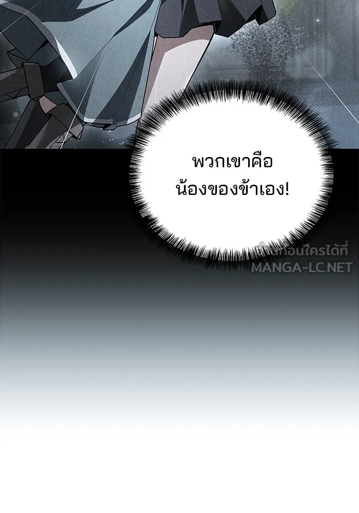 ครัวจอมเวท ตอนที่ 76 รูปที่ 123