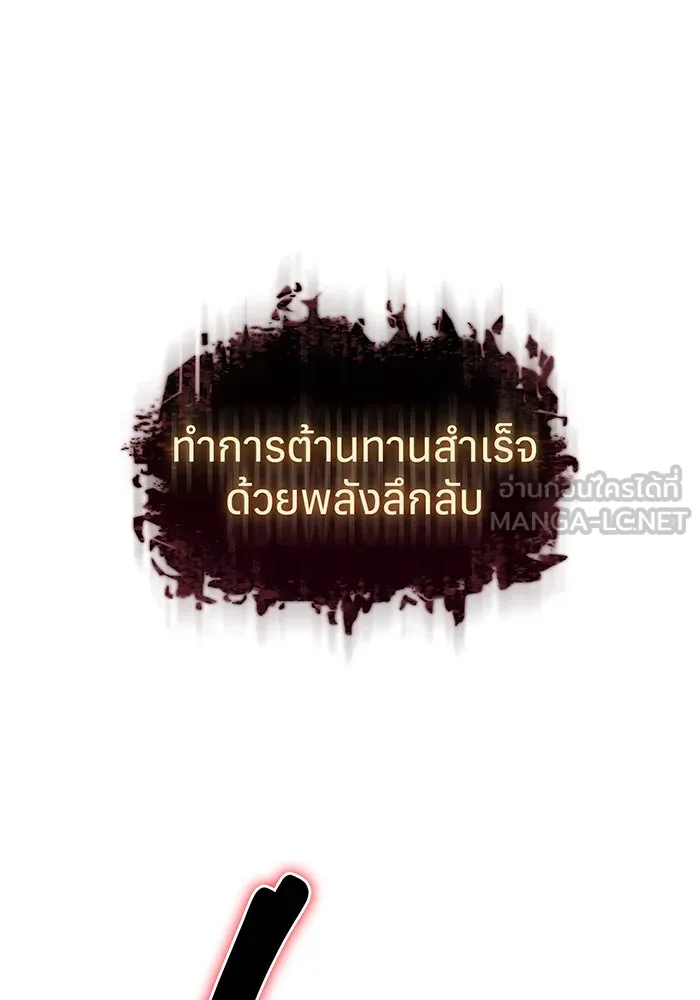 เกิดใหม่พร้อมพลังแห่งราชัน ตอนที่ 76 รูปที่ 48