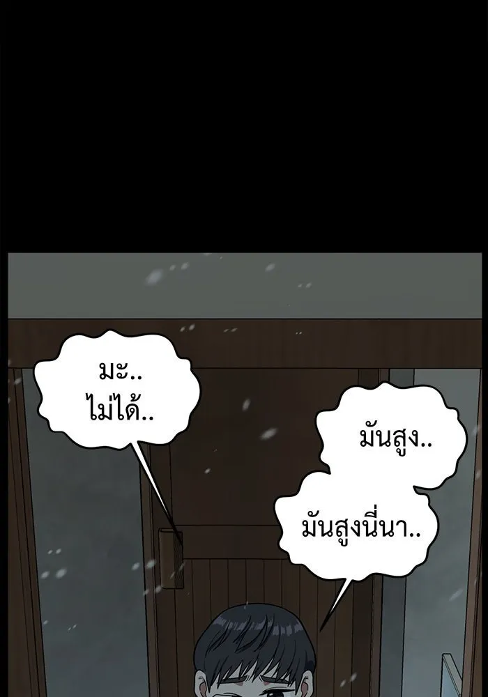 ช่วยเปลี่ยนฉันที ตอนที่ 57. ยอมินซอ 7 รูปที่ 148