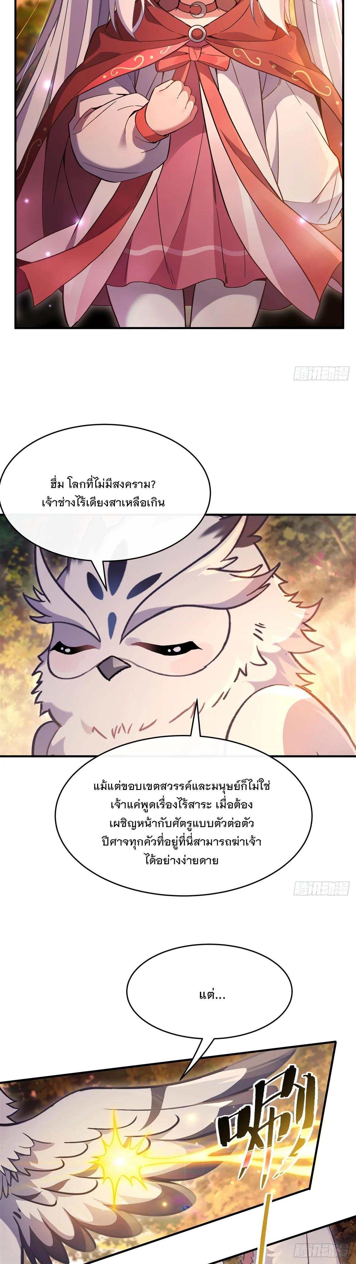 Manga-lc-com อ่านมังงะ อ่านการ์ตูน ออนไลน์ ฟรี My Female Disciples are all Future Masters of the Heavens ตอนที่ 1 2 3 4 5 6 7 8 9 10 11 12 13 14 ฟรี ไม่มีโฆษณา Manga-lc - อ่าน มังงะ อ่าน การ์ตูน ออนไลน์ อ่านมังงะ ฟรี