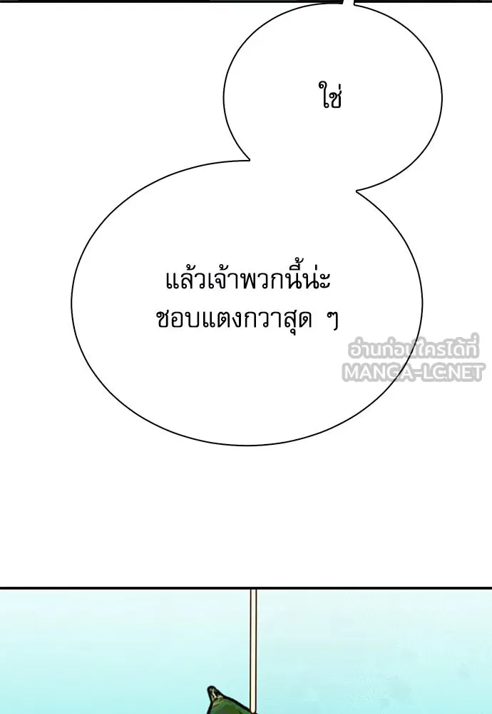 ดรูอิดแห่งสถานีโซล ตอนที่ 142 รูปที่ 78