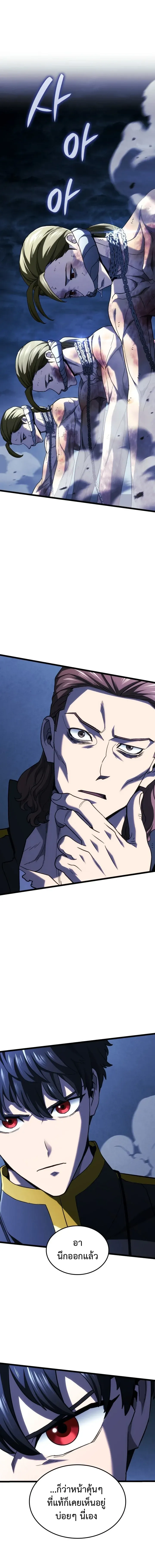 Revenge of the Iron-Blooded Sword Hound ตอนที่ ตอนที่ 166 รูปที่ 1