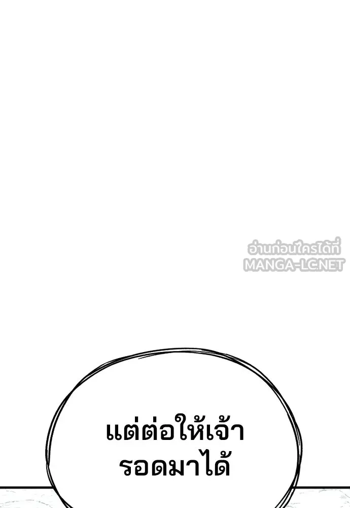 เส้นทางสู่เทพมาร ตอนที่ 17 รูปที่ 81