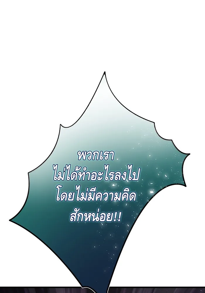 นางร้ายที่ไหนจะมีคุณธรรม ตอนที่ 117 รูปที่ 50