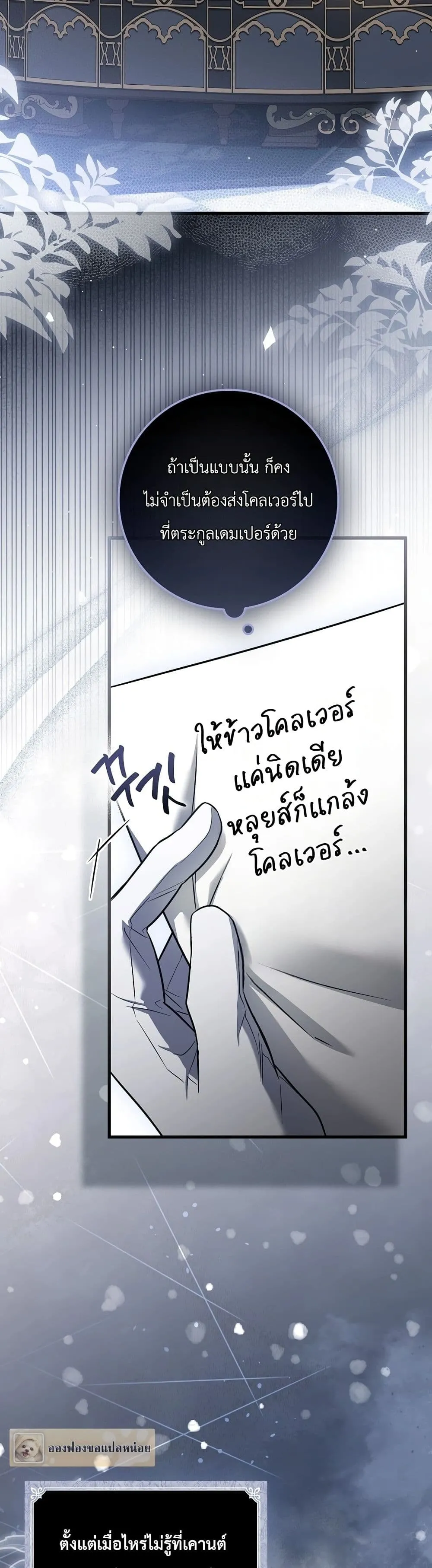 Manga-lc-com อ่านมังงะ อ่านการ์ตูน ออนไลน์ ฟรี The Baby Sprout Blooming in the Villainous Duke’s Family ตอนที่ 1 2 3 4 5 6 7 8 9 10 11 12 13 14 ฟรี ไม่มีโฆษณา Manga-lc - อ่าน มังงะ อ่าน การ์ตูน ออนไลน์ อ่านมังงะ ฟรี