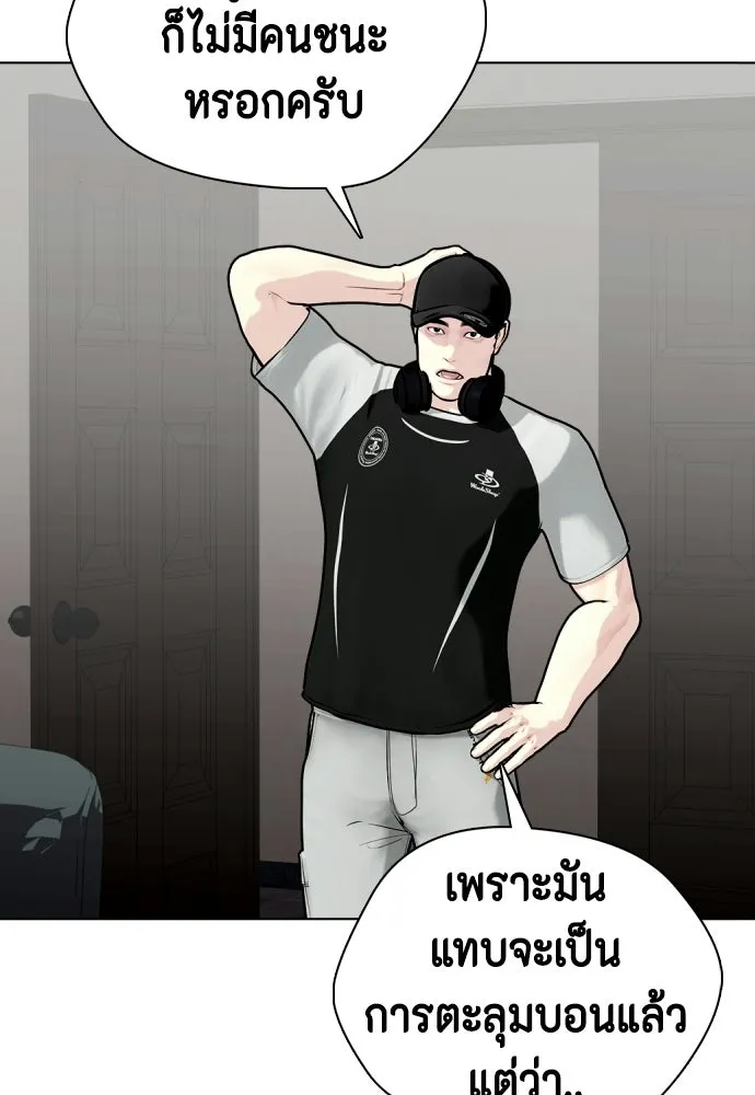 หมาหัวเน่าเก๋าเกินไป ตอนที่ 164 รูปที่ 5