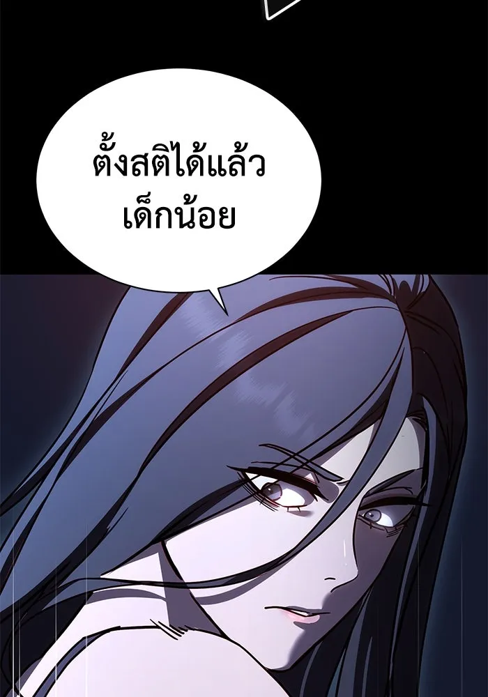 ยอดนักดาบผู้โอบอุ้มดารา ตอนที่ 5 รูปที่ 16