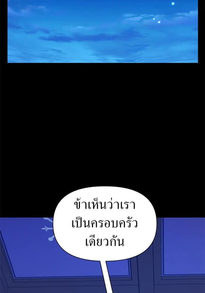 ชิงชีวิตพลิกลิขิตชะตา ตอนที่ 80. หนีไปหรือไม่ก็เผชิญหน้าต่อสู้ รูปที่ 106