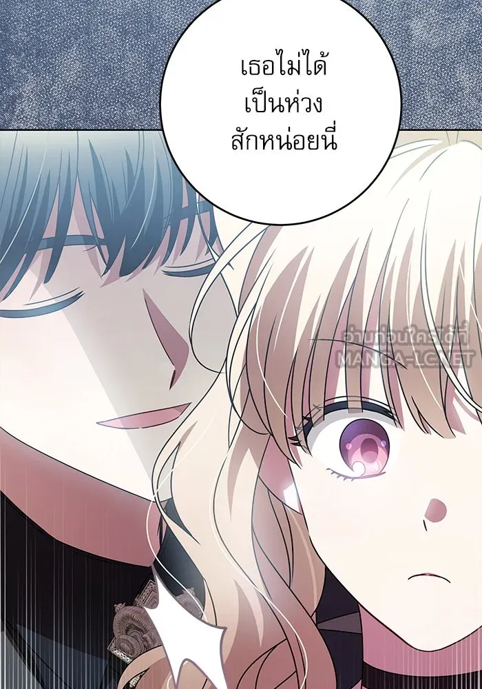 ครอบครัวตัวร้ายปล่อยฉันไปเถอะ ตอนที่ 15 รูปที่ 12