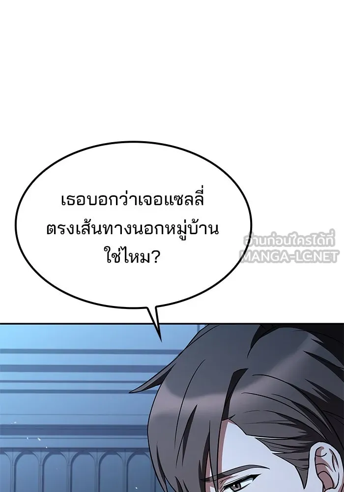 ครัวจอมเวท ตอนที่ 75 รูปที่ 21