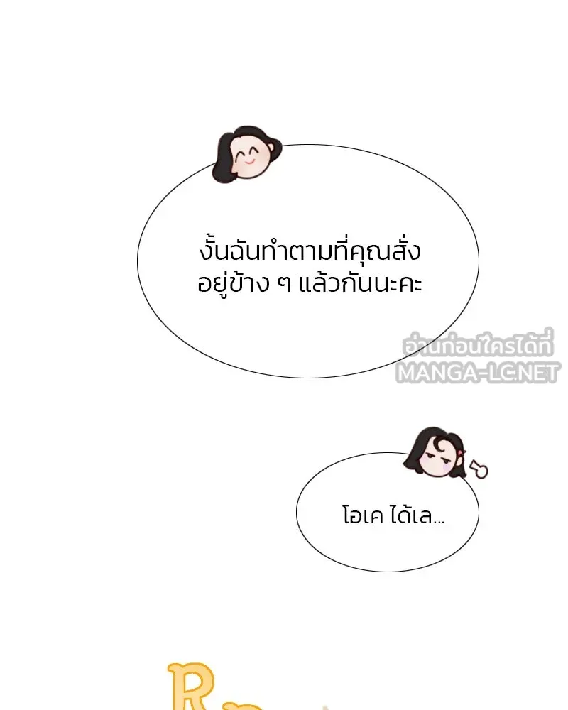 เซเรน่า ตอนที่ 20 รูปที่ 33