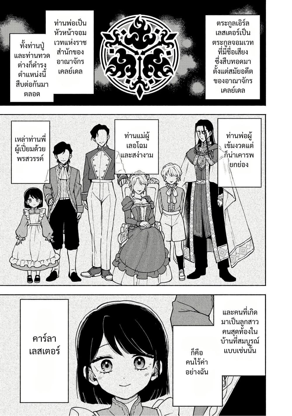 Manga-lc-com อ่านมังงะ อ่านการ์ตูน ออนไลน์ ฟรี Otome Game no Heroine de Saikyou Survival @COMIC ตอนที่ 1 2 3 4 5 6 7 8 9 10 11 12 13 14 ฟรี ไม่มีโฆษณา Manga-lc - อ่าน มังงะ อ่าน การ์ตูน ออนไลน์ อ่านมังงะ ฟรี