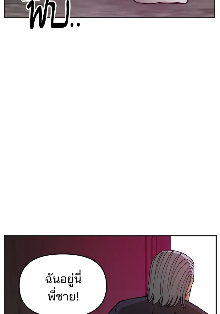 ห้องเรียนสาวแสบ ตอนที่ 20 รูปที่ 49