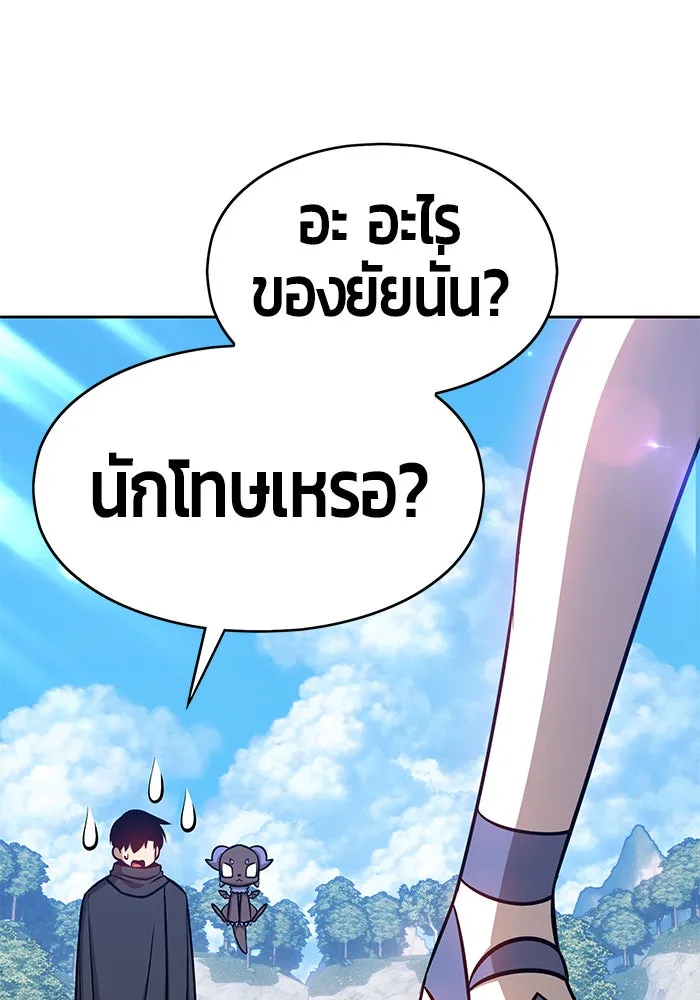 +99 ท่อนไม้พร้อมบวก ตอนที่ 6 รูปที่ 125