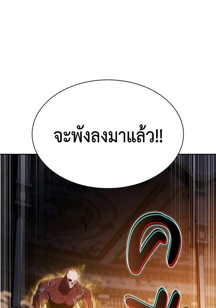 ลูกชายคนเล็กของดยุกคือมือสังหาร ตอนที่ 101 รูปที่ 125