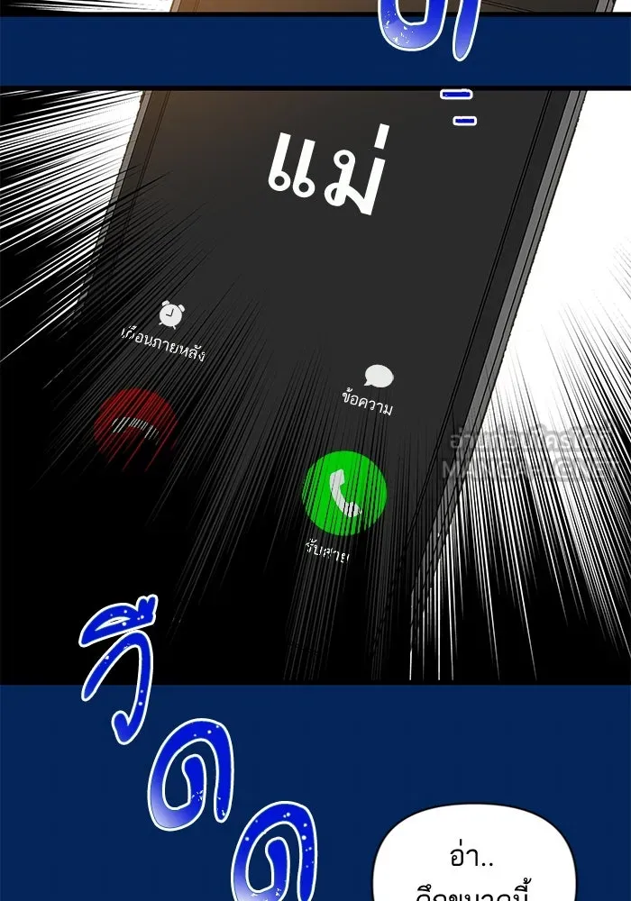 ฉันมันร้าย หรือเพราะโลกไม่น่ารัก ตอนที่ 158 รูปที่ 99