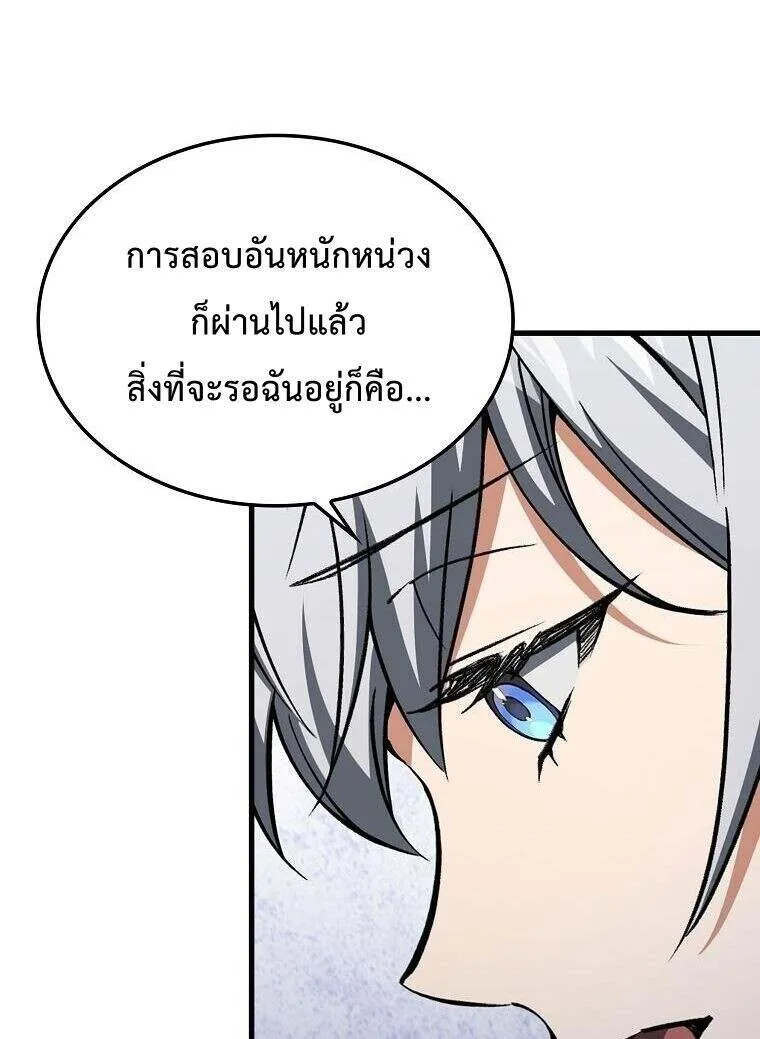 A Villain_s Will to Survive ต_วร_ายอย_างฉ_นต_องรอด ตอนที่ ตอนที่ 37 รูปที่ 74