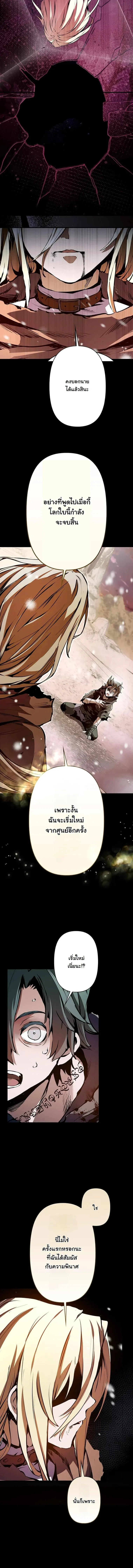 I Became a Cheat-Level Skill Thief ราช_นจอมโจรปล_นสก_ลเทพ ตอนที่ ตอนที่ 1 รูปที่ 12