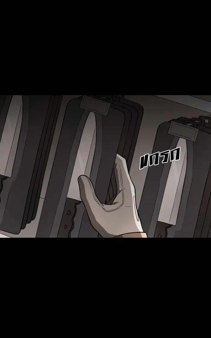 Hunter Game ตอนที่ 1  (the beginning) รูปที่ 31