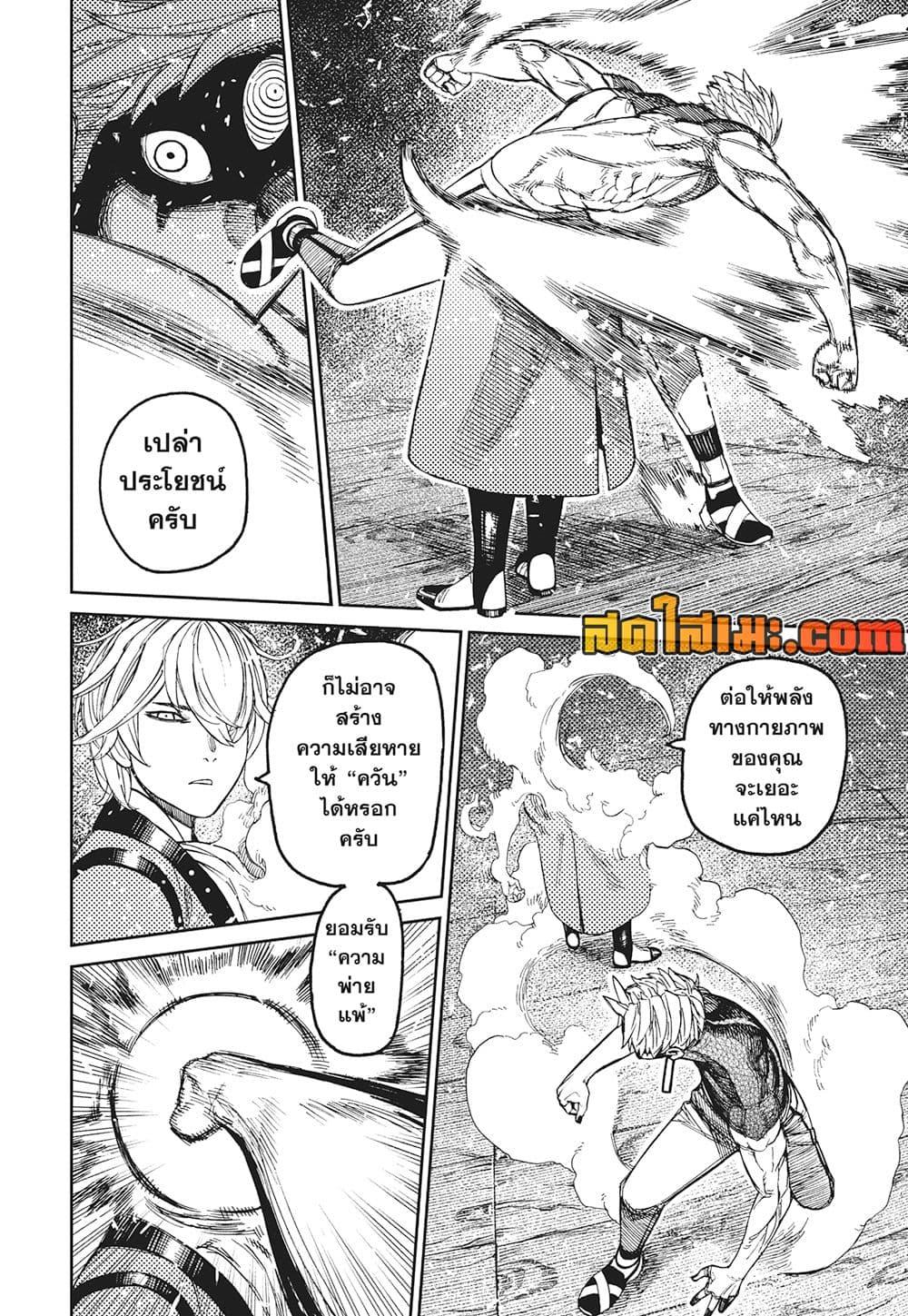 Manga-lc-com อ่านมังงะ อ่านการ์ตูน ออนไลน์ ฟรี Dandadan ตอนที่ 1 2 3 4 5 6 7 8 9 10 11 12 13 14 ฟรี ไม่มีโฆษณา Manga-lc - อ่าน มังงะ อ่าน การ์ตูน ออนไลน์ อ่านมังงะ ฟรี