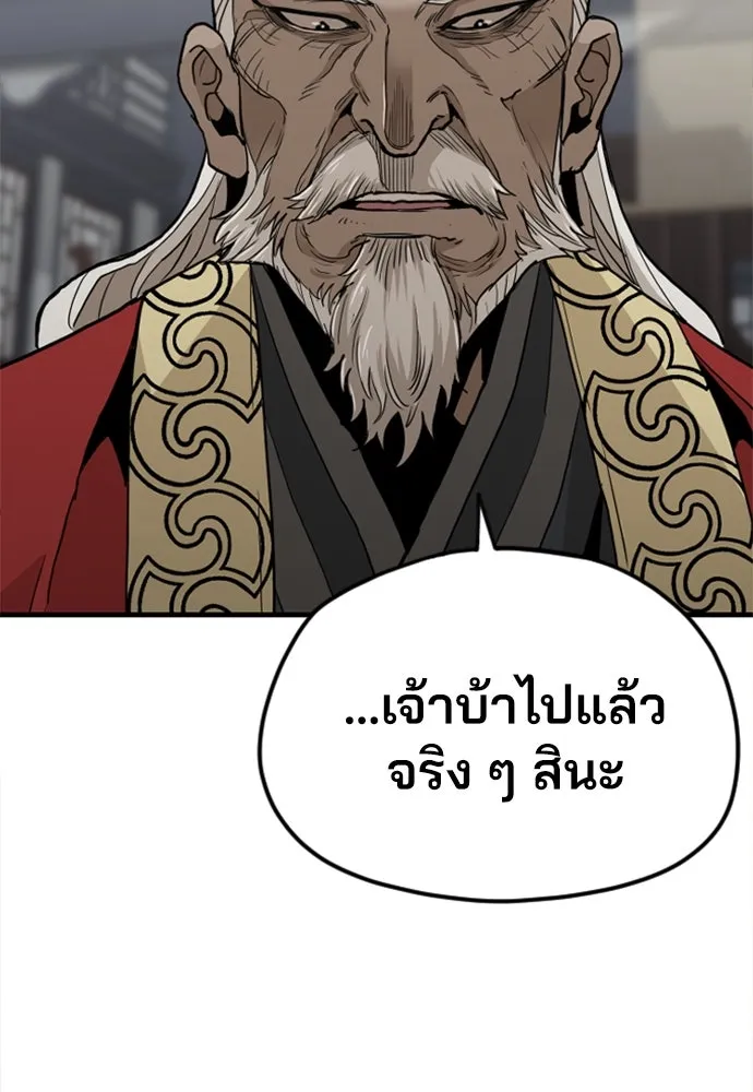 เส้นทางสู่เทพมาร ตอนที่ 10 รูปที่ 157